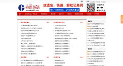 Desktop Screenshot of guyuenglish.com